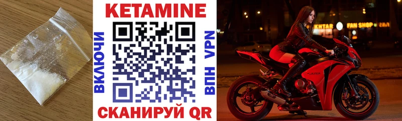 КЕТАМИН ketamine Псков