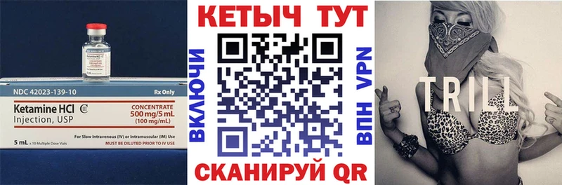 КЕТАМИН VHQ  Псков 
