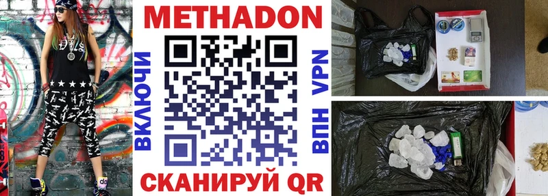 МЕТАДОН VHQ  МЕГА зеркало  Псков 